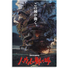 Liikkuva linna -juliste Japanilaiset anime-elokuvajulisteet