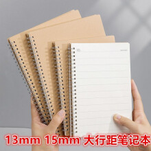 Cahier à spirale à interligne large (13 mm ou 15 mm), format B5/A5, couverture en cuir, cahier d'exercices simple