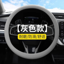 Mănușă de protecție pentru volan auto, amplificator, silicon, elastică, textură, moale, multicoloră, decorare auto, accesorii de protecție