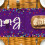 Sm: )e Happy Birthday Polka Dot Purple Table Runner13x90Inch 2