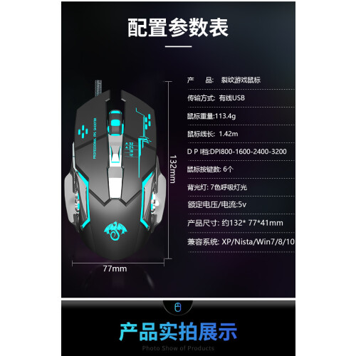 Crack X6 gaming mouse E-sports computer office macro programming mouse Ergonomic mouse wired mouse 2