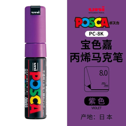 1 τεμάχιο μαρκαδόροι Plumones POSCA PC-8K 8 χιλ. με φαρδιές μύτες, στυλό ζωγραφικής γκράφιτι