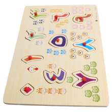 1 Lot De Jeux De En Bois, Éducatif En Arabe