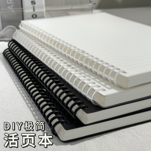 DIY σημειωματάριο με άδειες σελίδες B5, αποσπώμενο βιβλίο με σπείρωμα, απλό, υψηλής 1