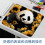 Τετράγωνο Mousepad με μοτίβο ηλίανθου Panda, ύφασμα Mousepad υπολογιστή με βάση από 6