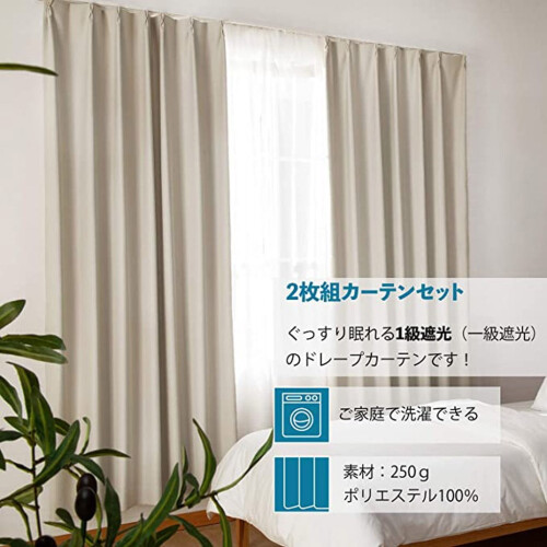 Κουρτίνα πόρτας Donemore Fashion, 2 τεμάχια, 100x135cm, μπεζ, θερμικές κουρτίνες συσκότισης, 2