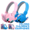 Ασύρματα ακουστικά Lilo & Stitch για παιδιά με Bluetooth, μαλακά μαξιλαράκια αυτιών, μπλε 2