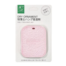Kiplyki Father's Day Natural Diatomite Desiccant Kitchen Food Diatom Mud Moisture-absorbing Block Wardrobe Dehumidification Strip
