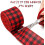 Κορδέλες Buffalo Plaid με συρμάτινες άκρες, 2 ρολά μαύρη και κόκκινη καρό κορδέλα για 6
