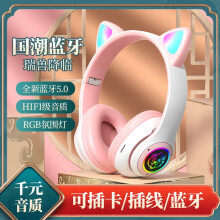 Macaron Demon Katzenohr Bluetooth-Headset, kabelloses Headset für Sport, Studenten und E-Sport