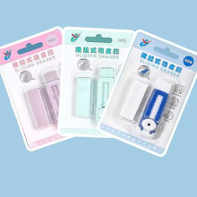 gume retractabile glisante drăguțe (3+3 rezerve) design push-pull pentru copii, studenți - rechizite școlare, birou și casă (3 culori)