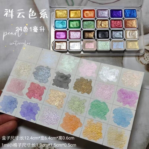 Σετ ζωγραφικής με ακουαρέλα YiFudd24Colors24Color Μαργαριτάρια με συμπαγή χρωστική