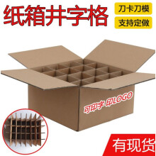 Corrugated Paper Box Divided Packing Box Multi-function Shipping Box Wine Box for Moving