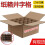 Corrugated Paper Box Divided Packing Box Multi-function Shipping Box Wine Box for Moving 1