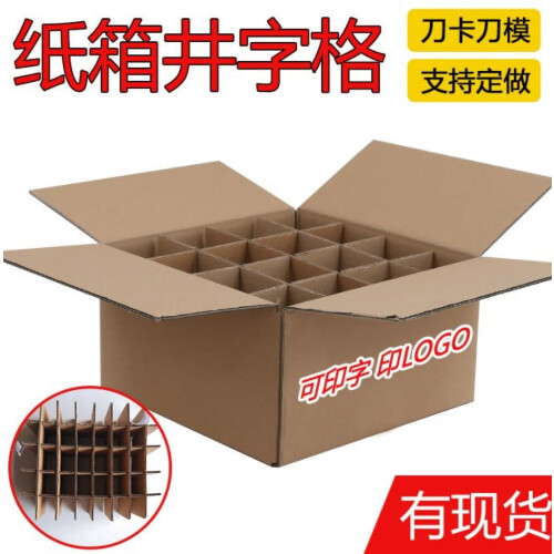 Corrugated Paper Box Divided Packing Box Multi-function Shipping Box Wine Box for Moving