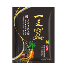 Bubble Hair Dye Shampoo Black Instant Color Covers Gray Hair Herbal NoMix Foam for Men Women 30ml