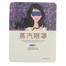 Ultimate Sleep Companion, Lightweight Adjustable Portable Nonwoven Fabric Moisturizing Eye Skin Eye Mask For Travel Use