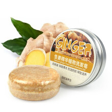 Ginger Hair Growth Shampoo Bar for Thinning Hair, AntiDandruff Solid Soap, 1Pc