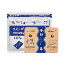7PCs Pain Relief Patches Fast Acting Long Lasting Natural Herbal Formula for Arthritis Muscle Pain