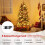 Árbol de Navidad artificial preiluminado de 180 cm con luces LED 3