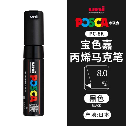 1 τεμάχιο μαρκαδόροι Plumones POSCA PC-8K 8 χιλ. με φαρδιές μύτες σμίλης, στυλό ζωγραφικής