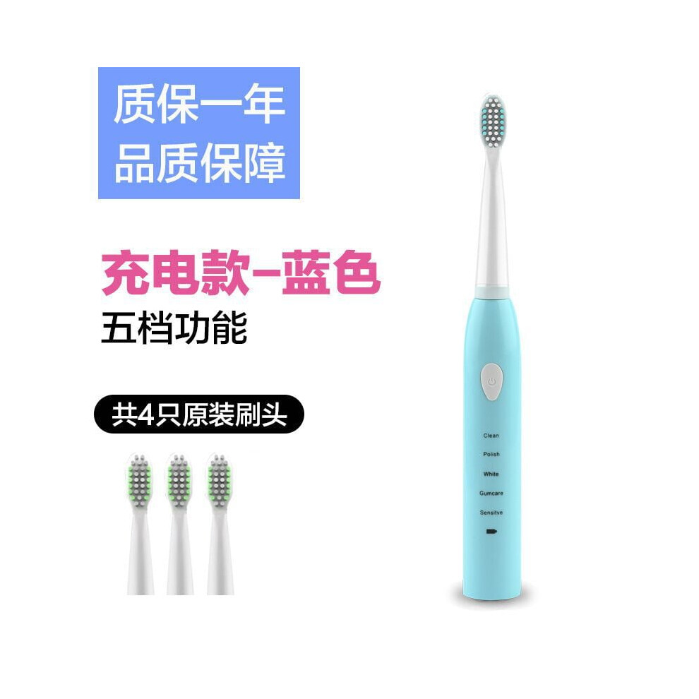 Electric toothbrush for adults, five-speed soft-bristled smart waterproof toothbrush, rechargeable home set electric toothbrush + 4 toothbrush heads