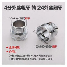 ZPSHYD Beluchteradapter, 1 stuk 22mm x 24mm G1/2 Keuken koperen waterzuiveraar kraan beluchter adapter accessoires zilver (24mm naar 15mm)