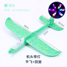 FloHua 17,5 inch LED-vliegtuigje - Schuimrubberen zweefvliegtuig met vliegmodus, geschikt voor buitenplezier - Geweldig cadeau voor kinderen,