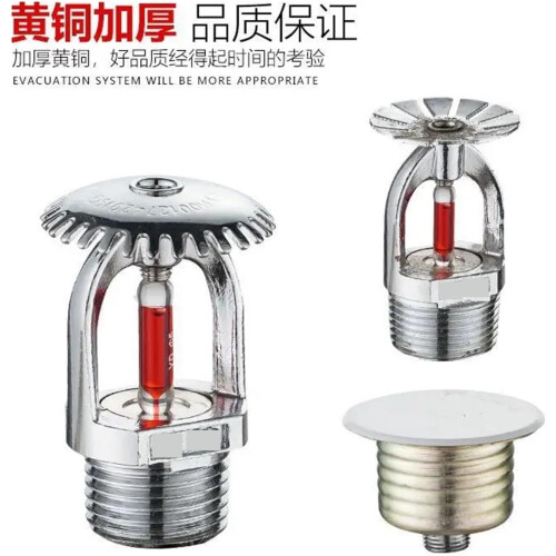 Quick Response Fire Sprinkler Head with Side Spray Fine Water Mist for Upper and Lower Coverage 2