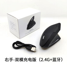 Left-handed and right-handed fifth generation vertical ergonomic optical mouse rechargeable left-handed upright mouse mouse