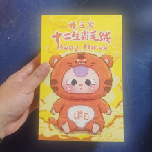 Baby Three Chinese12Zodiacs Series Blind Box Akční figurky Jedna sada Nové