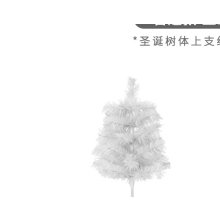 Charming Mini Artificial Christmas Tree, Unlit Pine Tree With Lifelike Branches And Sturdy Metal Stand For Office Home Party Decor, White Christmas