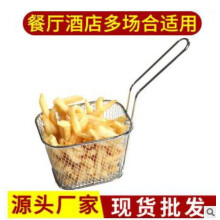Square French Fries Basket, Stainless Steel Mini Chips Frying Basket Food Display Strainer Potato Cooking Tools 3.35 inch