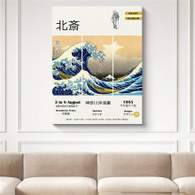 Tableau sur toile imperméable aux couleurs vibrantes, décoration murale moderne tendue et encadrée pour la maison, le bureau ou l'hôtel.