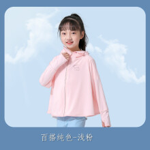 (Fourth generation pink, 3XL130) 2025 Summer Kids' Sun Protection Jacket - Ultra-Thin, UV-Resistant & Breathable. Adorable Design for Boys & Girls, Lightweight Sunblock Coat