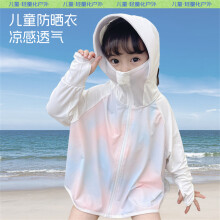 (Gradient white, 4XL140cm) 2025 Summer Ice Silk Kids' Sun Protection Coat - UV-Resistant, Breathable & Ultra-Thin. Ideal for Girls' Outings, Perfect for Small & Medium Children