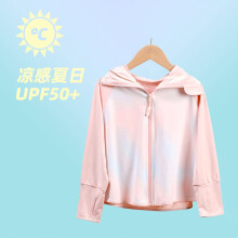 (Color pink, M90-115cm) 2025 Summer Kids' Gradient Ice Silk Sun Protection Jacket - Ultra-Thin & Breathable, UPF 50+ UV-Resistant Coat for Medium to Large Girls