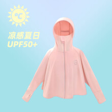 (Fourth generation pink, L115-140cm) 2025 Summer Kids' Gradient Ice Silk Sun Protection Jacket - Ultra-Thin & Breathable, UPF 50+ UV-Resistant Coat for Medium to Large Girls