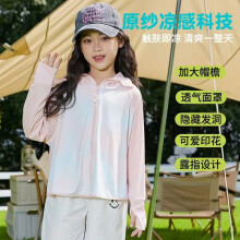 (Color pink, 3XL130cm) Summer Children's Sunblock Cloak - Anti-UV, Breathable Cape-Style Jacket. UPF 50+ Protection for Boys & Girls, Ideal Outdoor Cover-Up