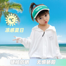 (A bag of white, XL110cm) Summer Children's Sunblock Cloak - Anti-UV, Breathable Cape-Style Jacket. UPF 50+ Protection for Boys & Girls, Ideal Outdoor Cover-Up
