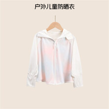(Gradient white, 4xl140cm) UPF 50+ Ice Silk Sunblock Jacket for Kids - Summer Lightweight & Airy Outerwear, Unisex Design for Toddlers & Big Kids