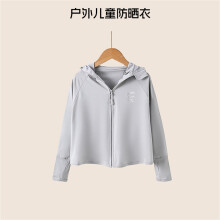 (Fourth generation gray, M90cm) UPF 50+ Ice Silk Sunblock Jacket for Kids - Summer Lightweight & Airy Outerwear, Unisex Design for Toddlers & Big Kids