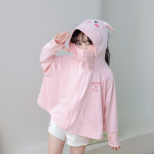 (Bunny pink, M90cm) Summer Kids' Ice Silk Sun Protection Jacket - Ultra-Breathable, Loose Fit & UV-Resistant. Ideal for Boys & Girls, Lightweight Sunblock Coat