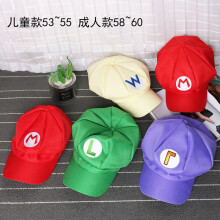 (Purple, 53 to 55) Super Mario Octagonal Hat, Mario Cap, Cartoon Game Cosplay Accessory, Red Classic Design, Fits Adult & Kids