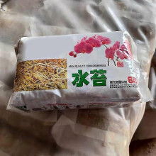 Sphagnum-Moos getrocknete natürliche feuchtigkeitsspendende Ernährung Moos-Gartenzubehör für Blumentopfe