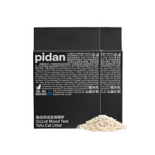 pidan Health Tofu Cat Litter (2 x 2.4kg/6L bag) Occult Blood Monitoring Colour-Changing Litter, Strong Clumping, Flushable, Dust-free, Easy Scooping,