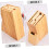 Knife Block Wooden Kitchen Organizer with Scissors Holder MultiFunction SpaceSaving Design 3