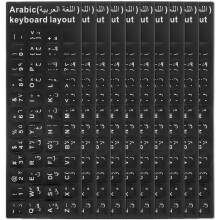 10Stk Arabische Tastaturaufkleber PVC Matte Buchstaben Ersatz Sticker
