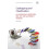 Cataloguing and Classification by Fotis Lazarinis Paperback Book 1