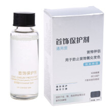 Jewelry Coating Clear Anti-oxidation Protective Agent for Nano Invisible Protective Layer to Solve Jewelry Oxidation Pro